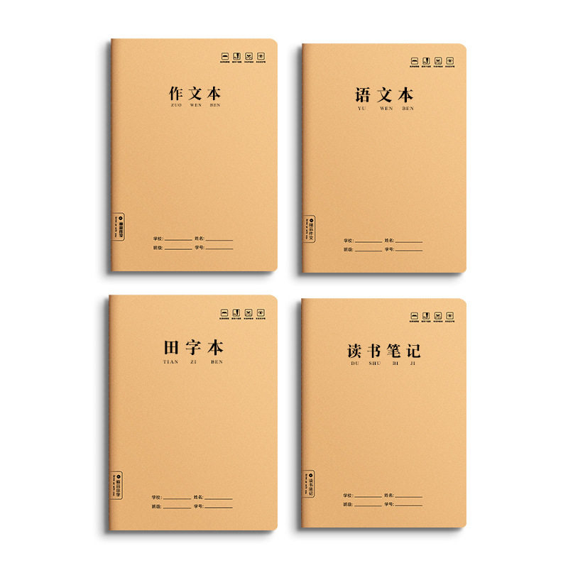 纸质混批【缝线笔记本/记事本