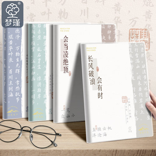b5胶套本高颜值加厚记笔记小清新