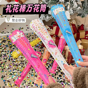 质量严选新款礼花棒自动充气礼花炮用完可当打击棒pk棒传统礼花筒