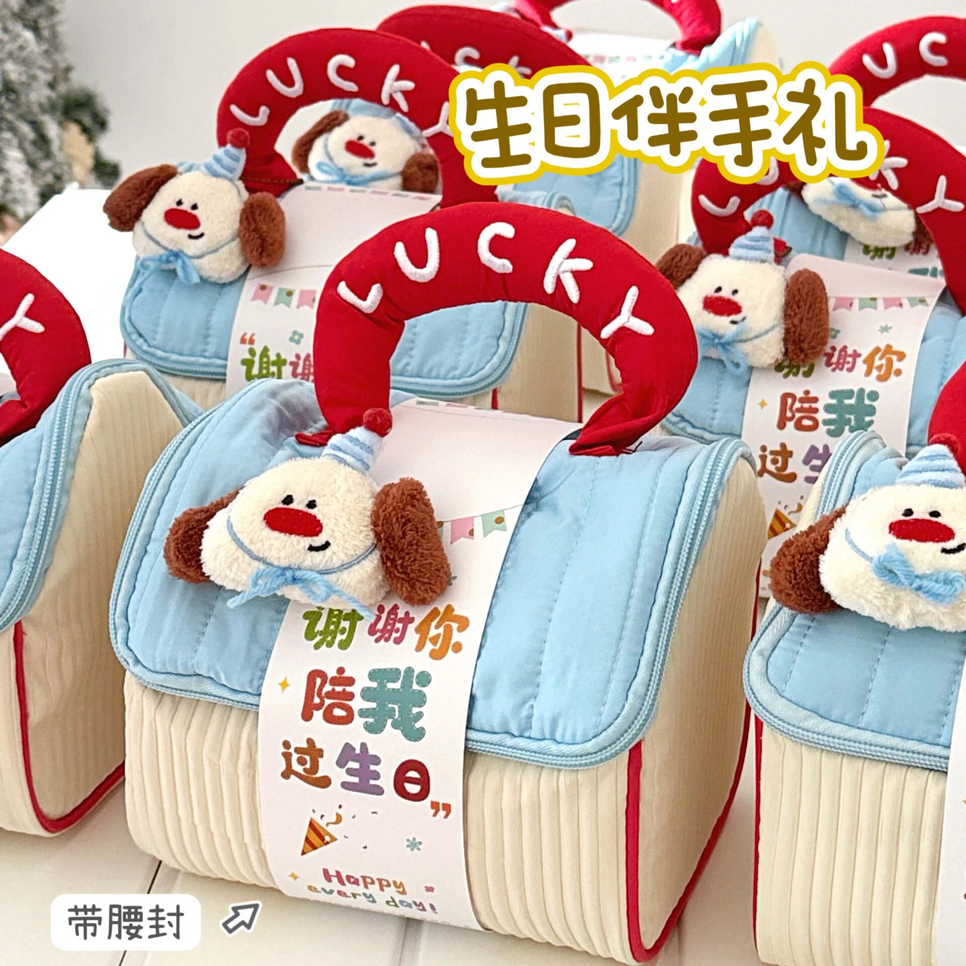 创意满月酒伴手礼收纳包儿童节零