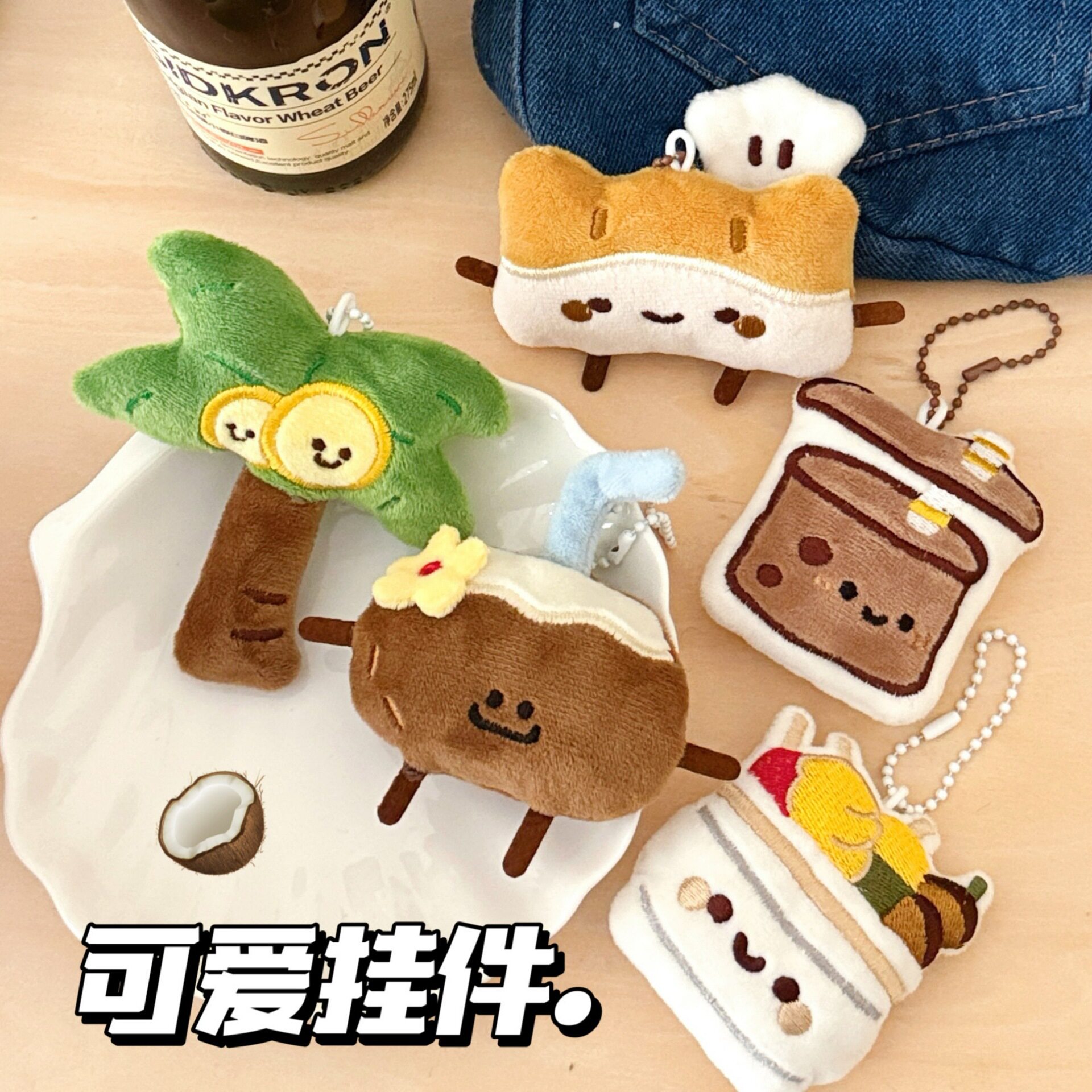 校园流行新款夏日沙滩趣味玩偶椰