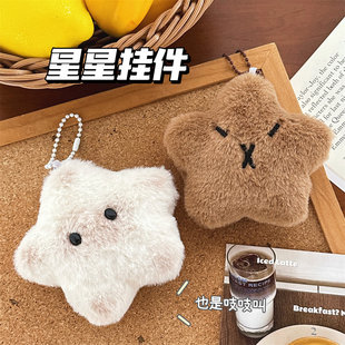 礼品奖品可爱水豚星星公仔挂件少女吱吱叫玩偶挂饰背包钥匙扣装饰