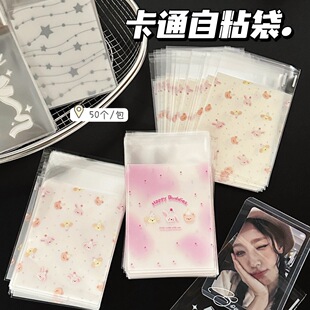 质量严选ins风高颜值可爱萌宠自粘袋少女小卡糖果包装袋小礼物饰