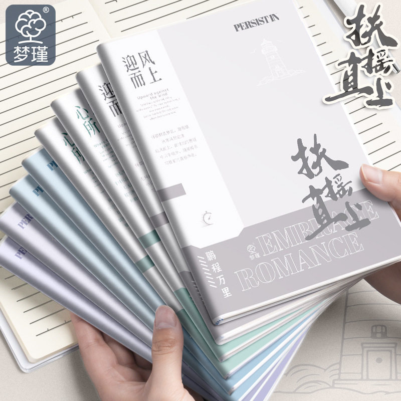 简约A5b5胶套本高颜值加厚记笔记