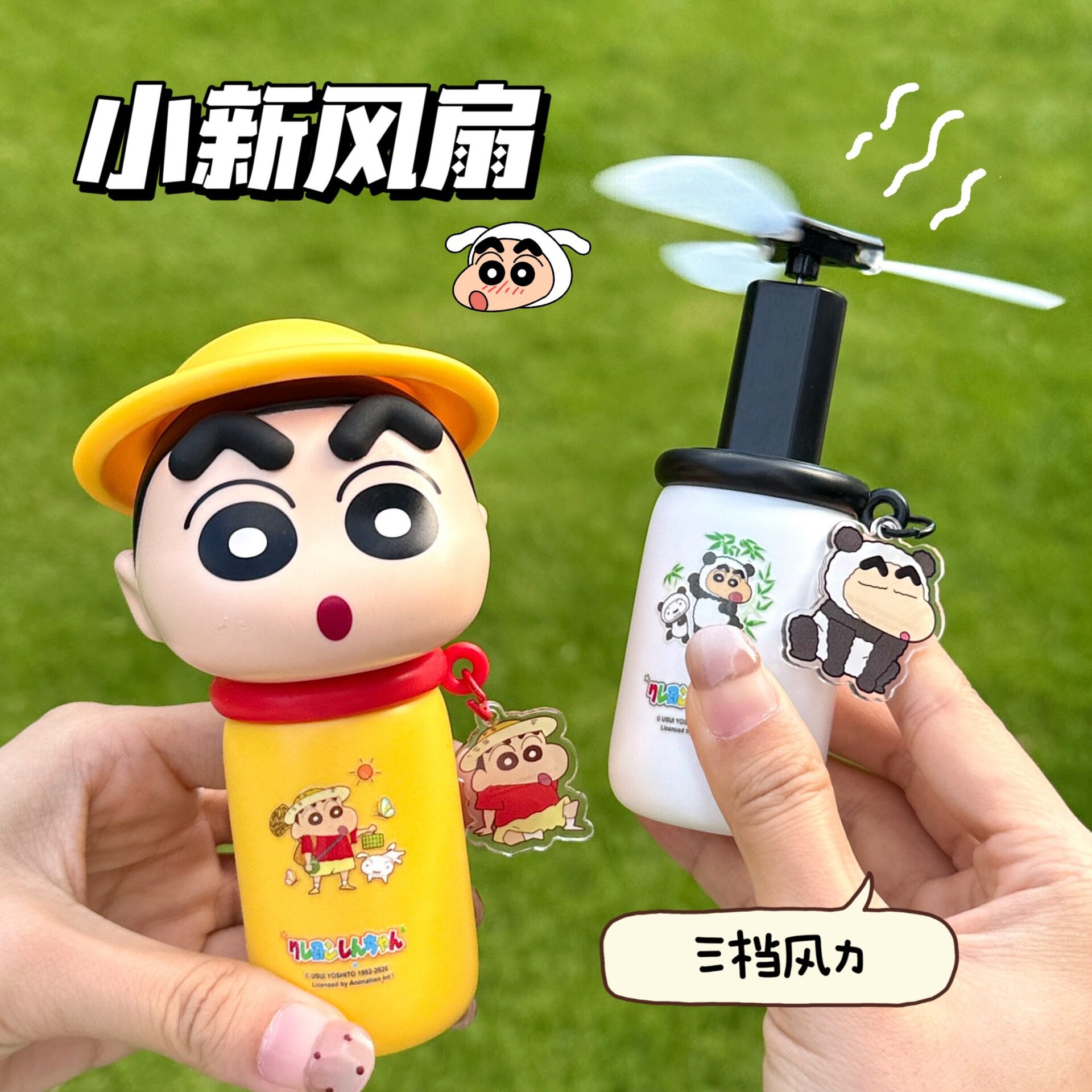 正版授权手持小风扇夏日便携清凉充电风扇小摆件饰品腾亿优品