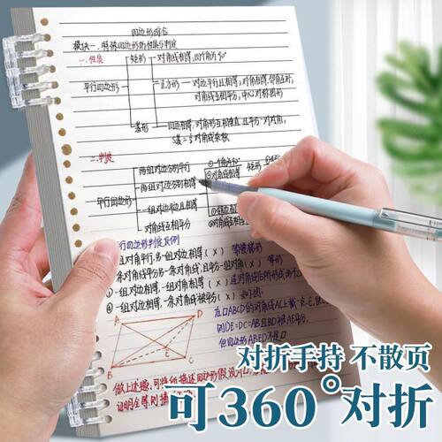 新款【】简约创意活页本可拆卸环