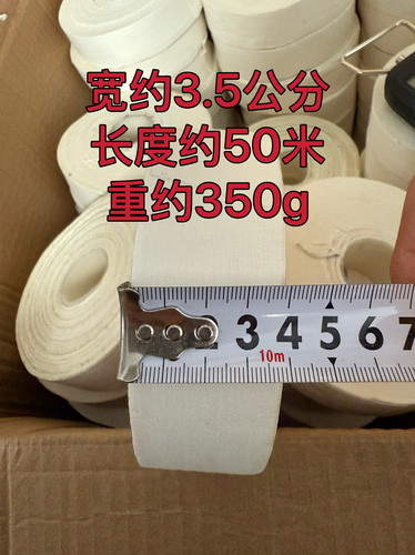 缠手套胶带橡皮膏工业胶布抛光耐高温耐磨加厚防裂粘手指纯棉高粘