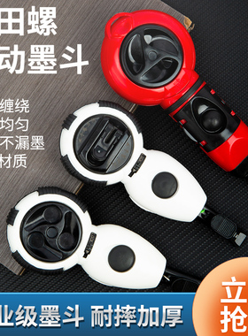 墨斗自动划线电动弹线神器画线工具工地放线专用墨斗木工木斗棉线