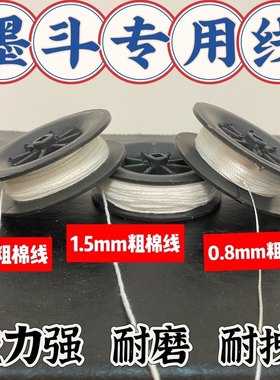 墨斗线建筑工地弹线高强材质