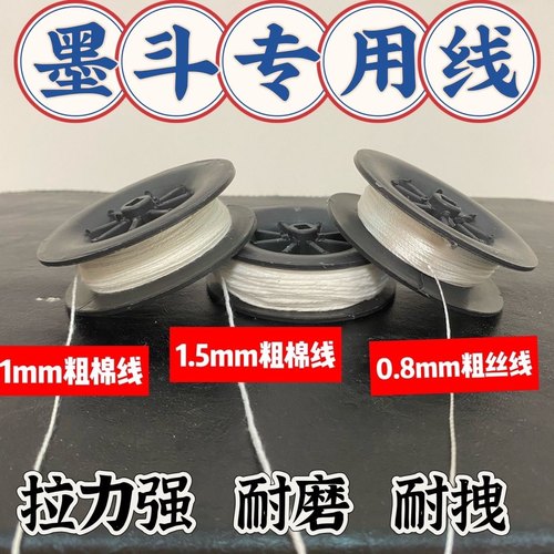 墨斗线建筑工地弹线高强材质