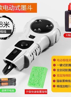 木工墨斗新款电动墨斗木工铅笔手搓棉线瓦工工具木工新型木匠工具