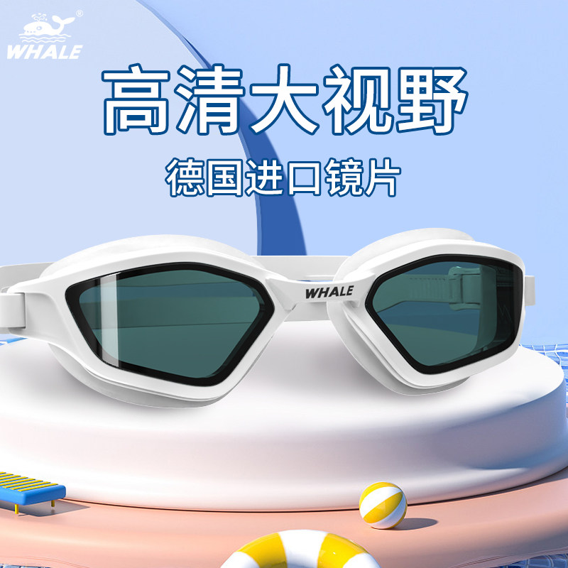 鲸鱼防雾防水高清泳镜新款2025图片