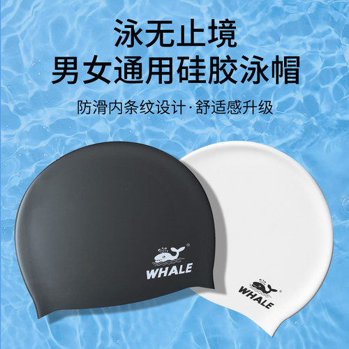 鲸鱼泳帽进口硅胶不勒头防进水