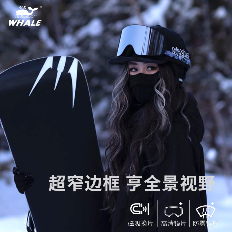 SPRING'SWHALE/鲸鱼磁吸滑雪镜