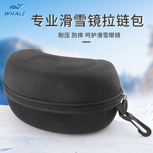 鲸鱼滑雪眼镜盒防水防压雪镜便携拉链透气镜盒拎手雪镜收纳盒