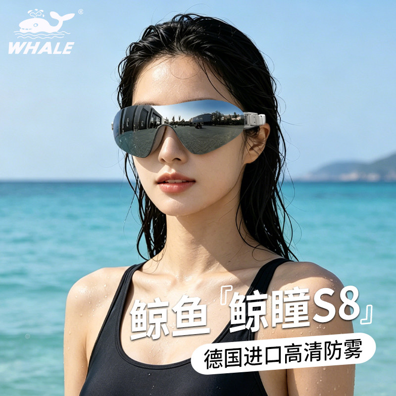 鲸鱼泳镜高清防雾防水女士游泳镜图片