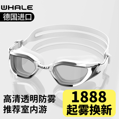鲸鱼S1专业高清长效防雾透明泳镜