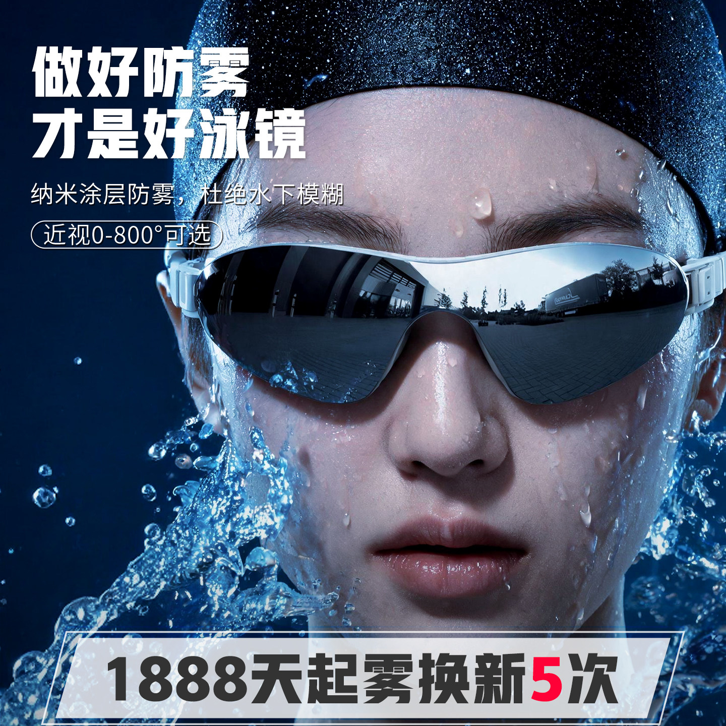 鲸鱼泳镜高清防雾防水女士游泳镜图片