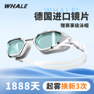 鲸鱼泳镜防水防雾高清游泳眼镜女游泳专业装 备护目镜男近视带度数