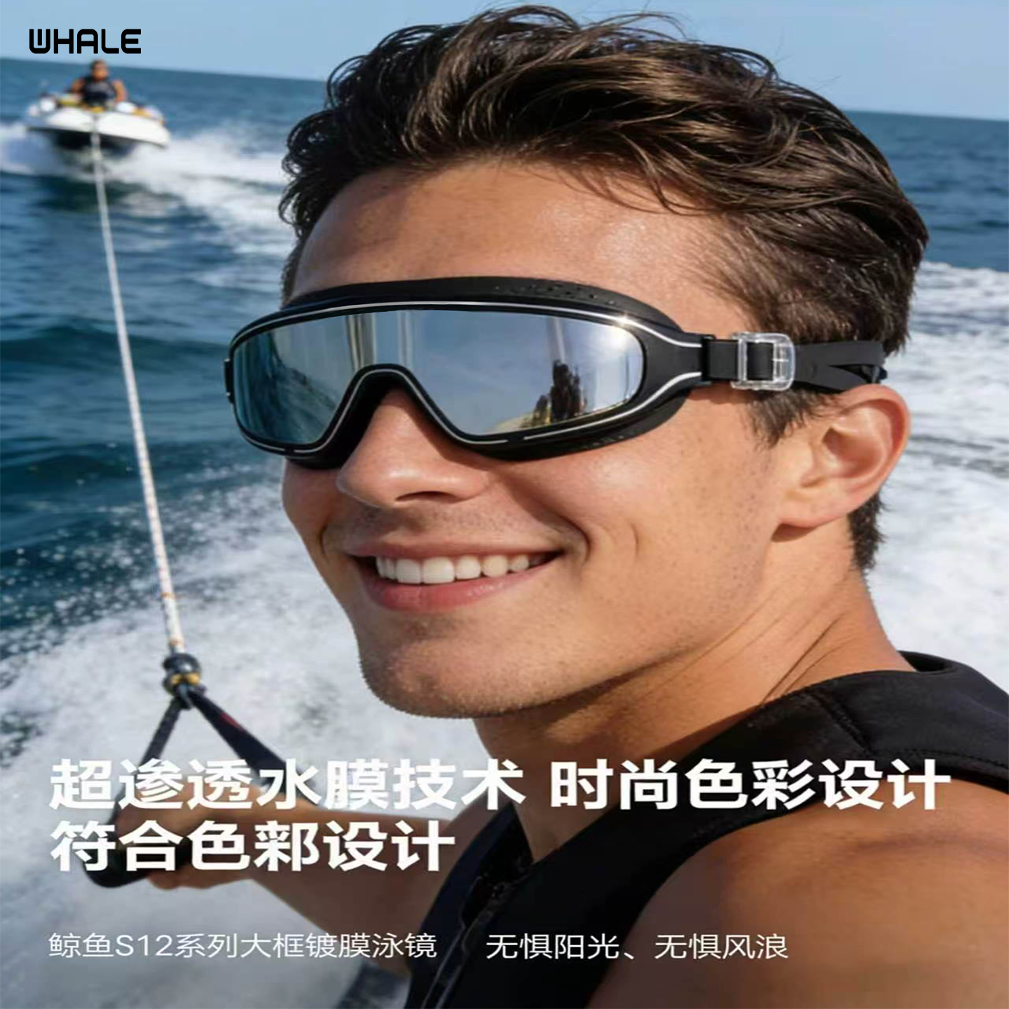 鲸鱼S12男款镀膜运动休闲高清防雾镀膜炫彩大镜框度假出游泳镜女