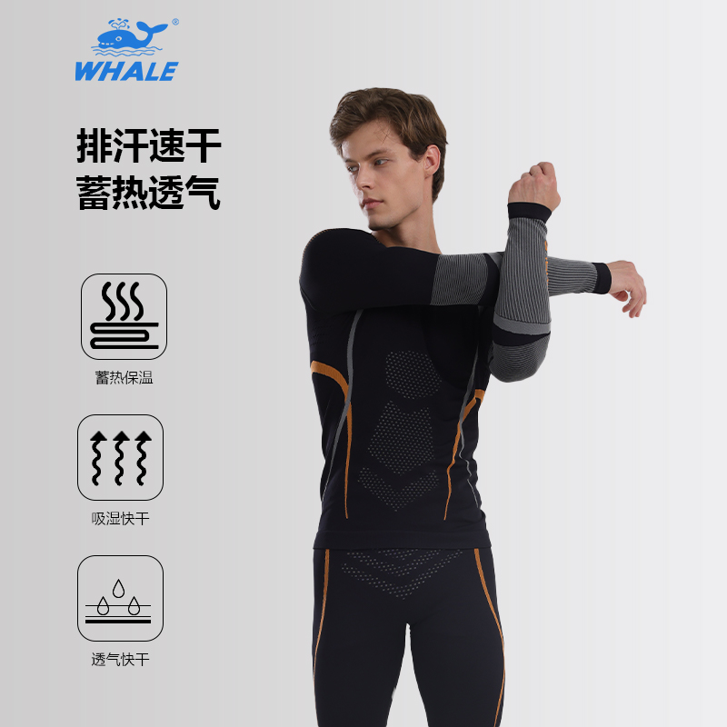 WHALE男士滑雪速干衣裤套装