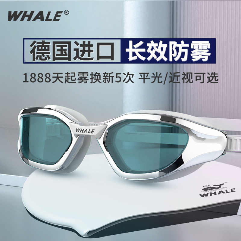 鲸鱼S6泳镜泳帽套装水膜长效防雾女士中框游泳眼镜男近视带度数