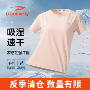 德尔惠夏季运动短袖情侣款男女运动服冰丝透气女士速干运动T恤男