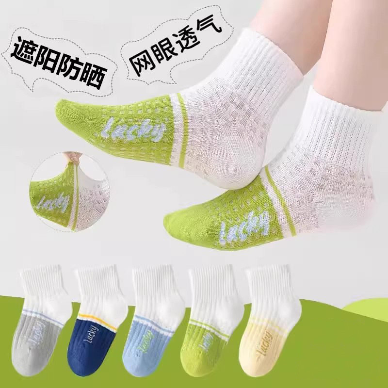儿童袜子春秋夏季运动透气