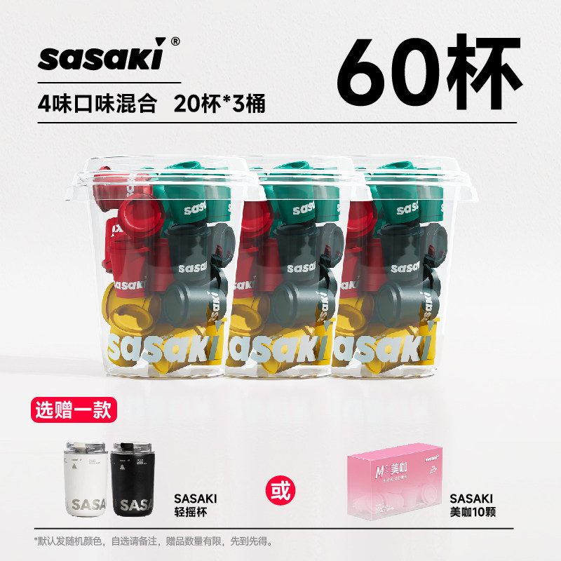 Sanshan Sasaki Cold Brew: Pure Americano Freeze-Dried Excellence - Taobao product photo 3