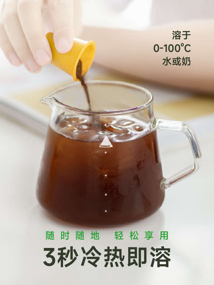 Sanshan Sasaki Pure Arabica Cold Brew Americano Concentrate Trial - Taobao product photo 3