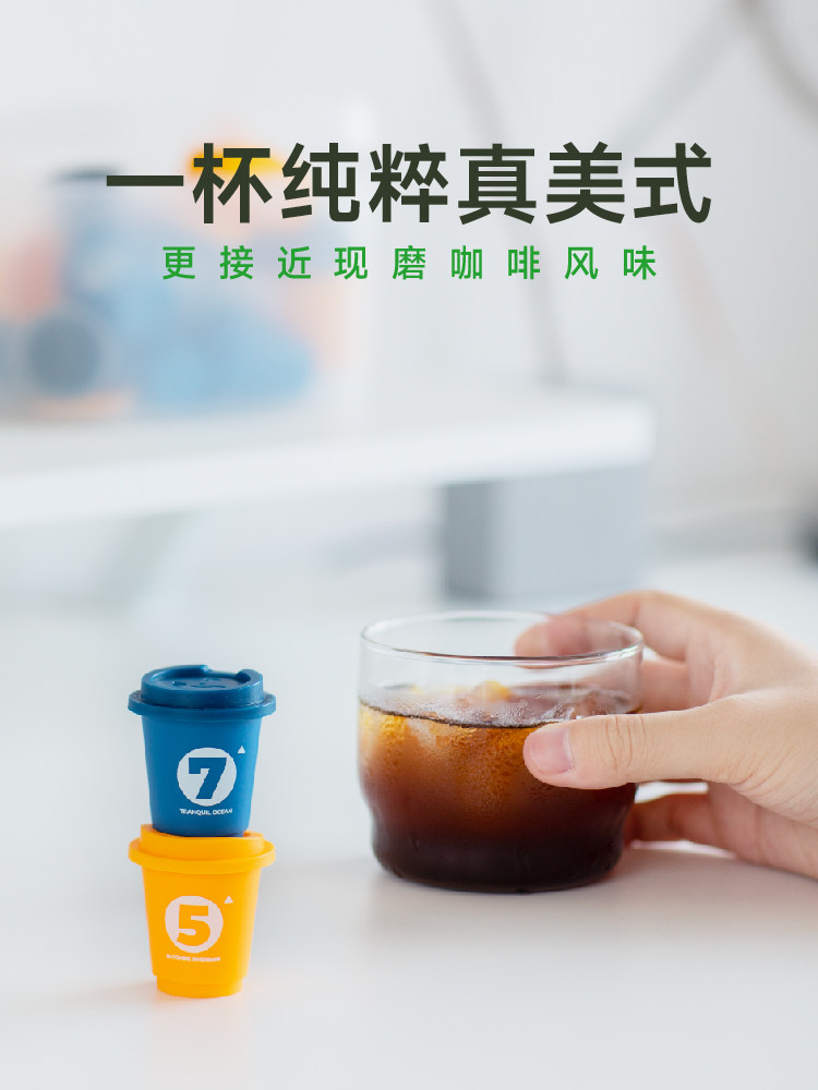 Sanshan Sasaki Pure Arabica Cold Brew Americano Concentrate Trial - Taobao product photo 2