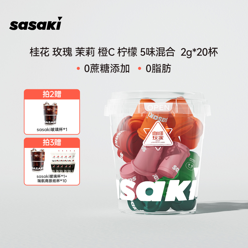 sasaki第2代精品冻干速溶咖啡