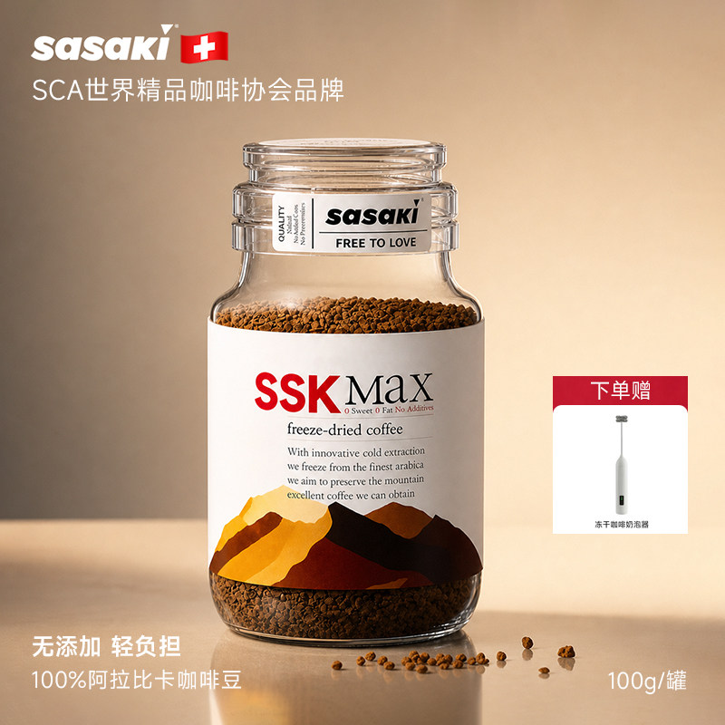 Sasaki越南冻干咖啡粉美式黑咖啡