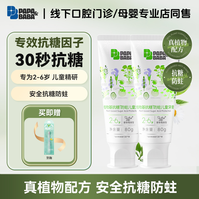 明星宝妈力荐防蛀高安全儿童牙膏