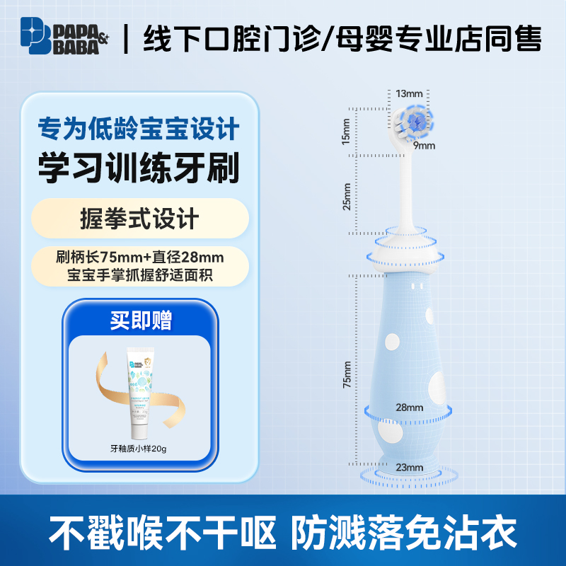 papababa儿童牙刷0到6岁软毛宝宝婴童乳牙训练专用牙刷清洁口腔