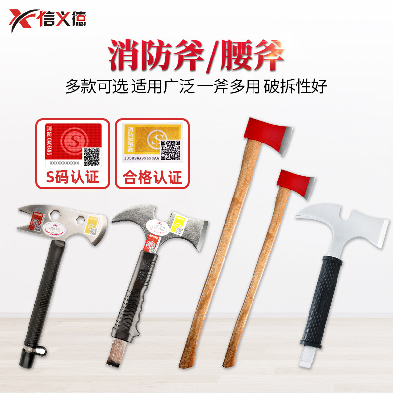 消防斧腰斧大斧破拆斧多功能消防斧头破拆工具野营手斧精钢3C认证