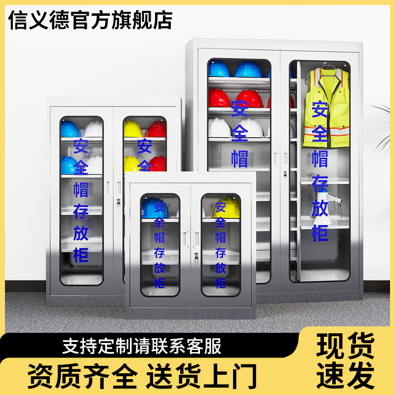 不锈钢安全帽存放柜免费开票