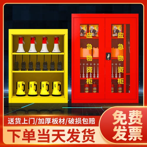 应急物资柜加厚板材送货上门开票