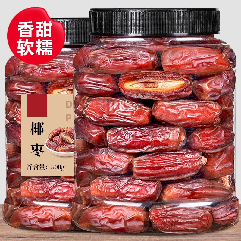 软糯香甜黑椰枣干500g迪拜阿联酋沙特阿拉伯椰枣特产零食蜜饯果干