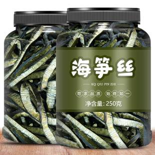 海茸丝海笋丝500g海笋干货海藻片干货海松茸海龙筋凉拌干货素食菜