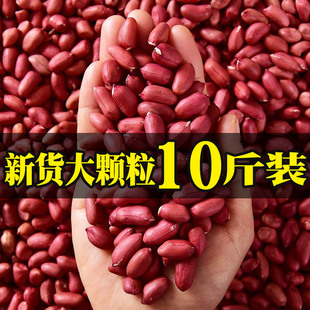 2023年新红皮花生米生10斤新货白沙农家小粒不带壳花生仁商用批发
