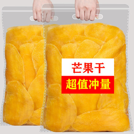芒果干无糖无添加旗舰店1000g边角料纯原味厚切散称批发果干果脯