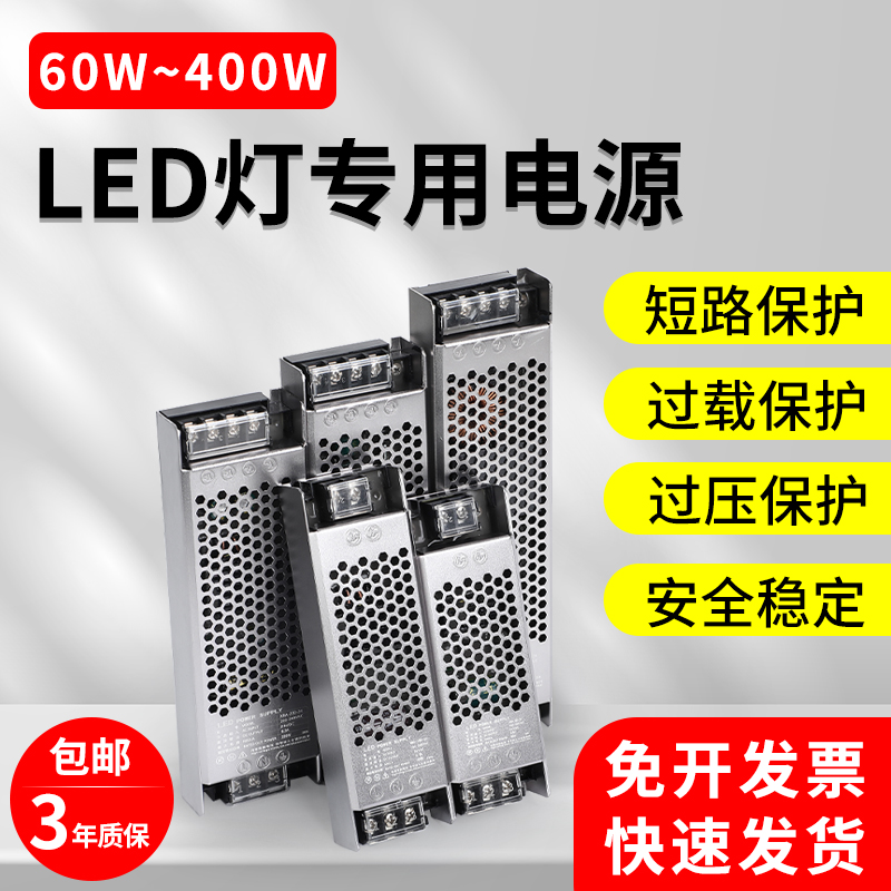灯带灯箱变压器220转12V低压24伏开关电源led线条线型线形线性灯