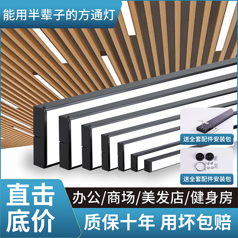 方通专用灯led长条灯超亮办公室吊灯无缝拼接一字商用6000k条形灯 家装灯饰光源 办公/教室吊灯 原图主图