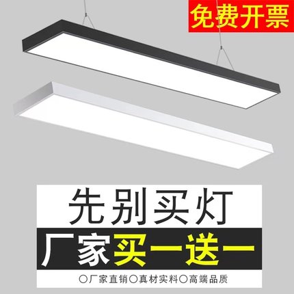 led长条灯办公室吊灯方通专用灯超亮理发店铺商用教室健身房超市