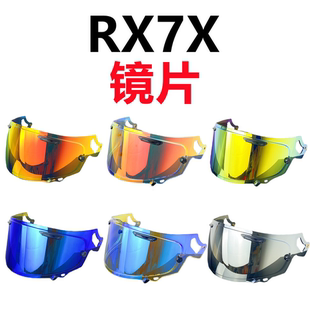 ARAI RX7X镜片适配RX7V/NEO/XD/VAS-V/Regent-X头盔镜面日夜通用