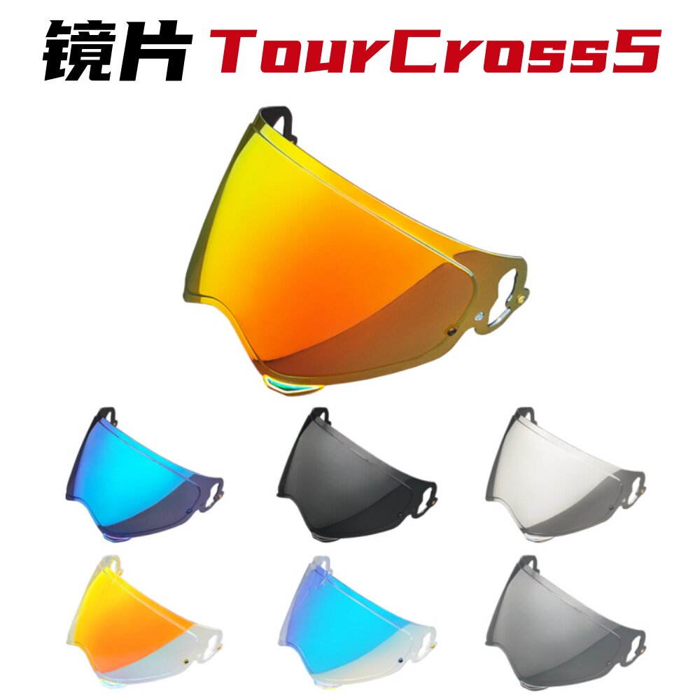 ARAI拉力盔TourCross5头盔镜片图片