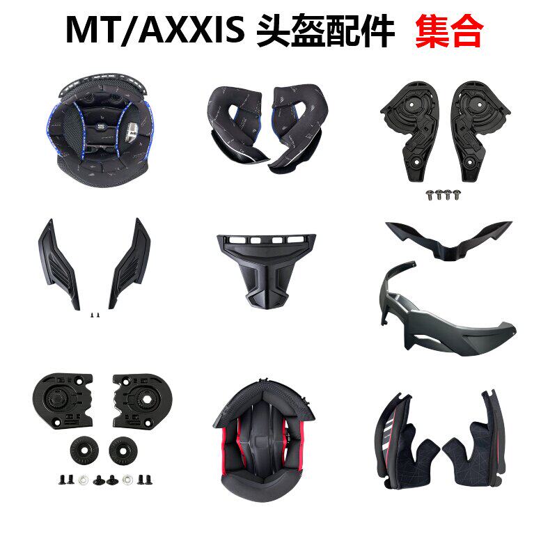 MT头盔配件雷神3半盔AXXIS PANTHER SV顶内衬脸颊垫毒刺2风窗尾翼
