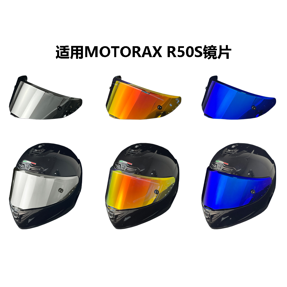 MOTORAX R50S高清镜片适配摩雷士R50S Pro镜面R90GP电镀头盔防晒