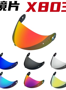 NOLAN X803镜片适配诺兰X803RS,X802R,X702,X661电镀镜面防晒日夜